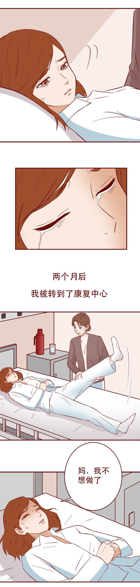 |仅仅5分钟，当红女主播从光鲜靓丽到下半身瘫痪，从此自甘堕落