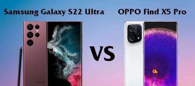 三星|三星S22Ultra与OPPOFindX5Pro对比：谁是当前的安卓旗舰王者？