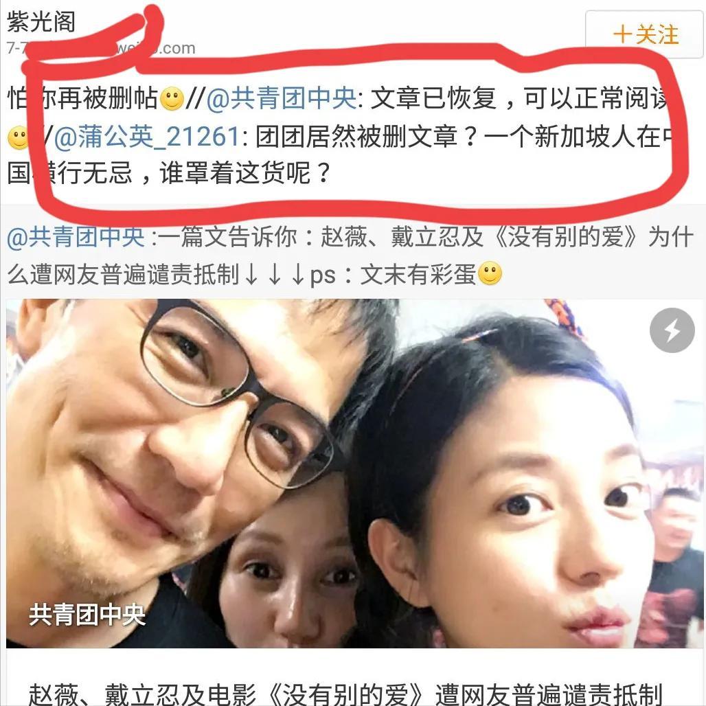 赵薇|赵薇亲日辱华，只是冰山一角，恶劣行为，贯穿生涯