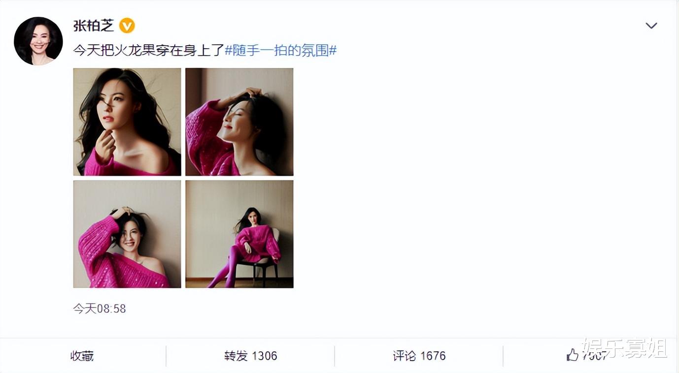 |张柏芝调侃把火龙果穿在了身上,网友:今年芭比粉赛场她拔得头筹