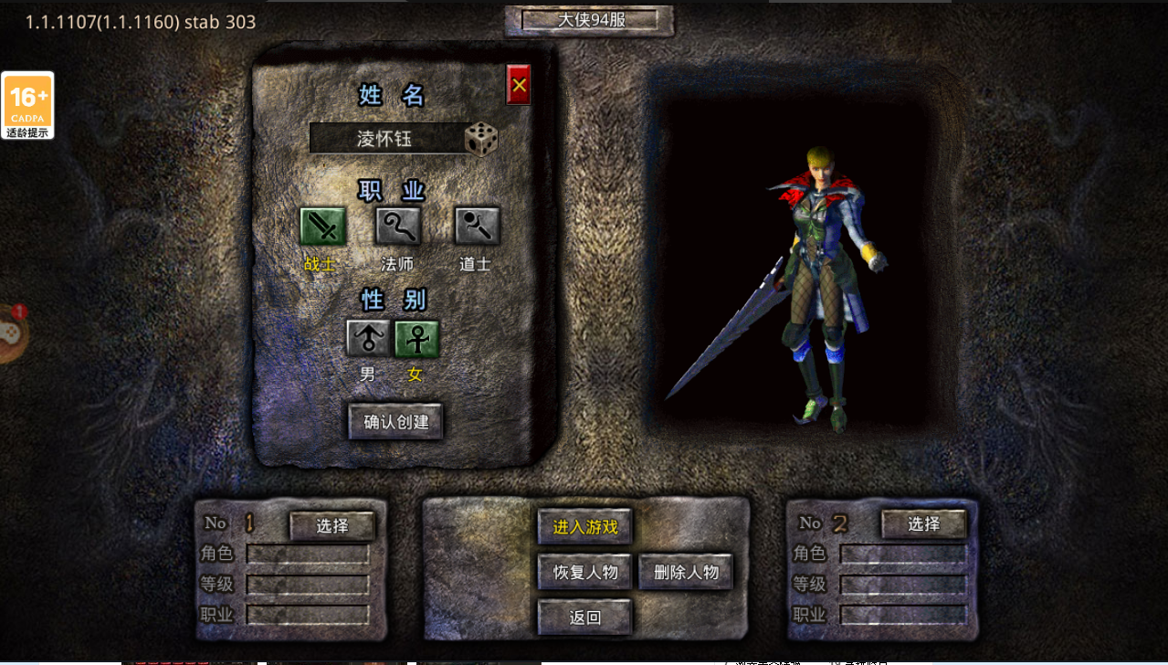 传奇|传奇的职业这么多,最后到底选哪个呢?