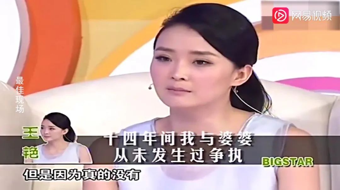 王艳|这豪门也算没嫁错了吧？