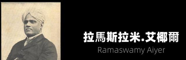 拉玛努金,一个写下黑洞公式的神级印度数学家