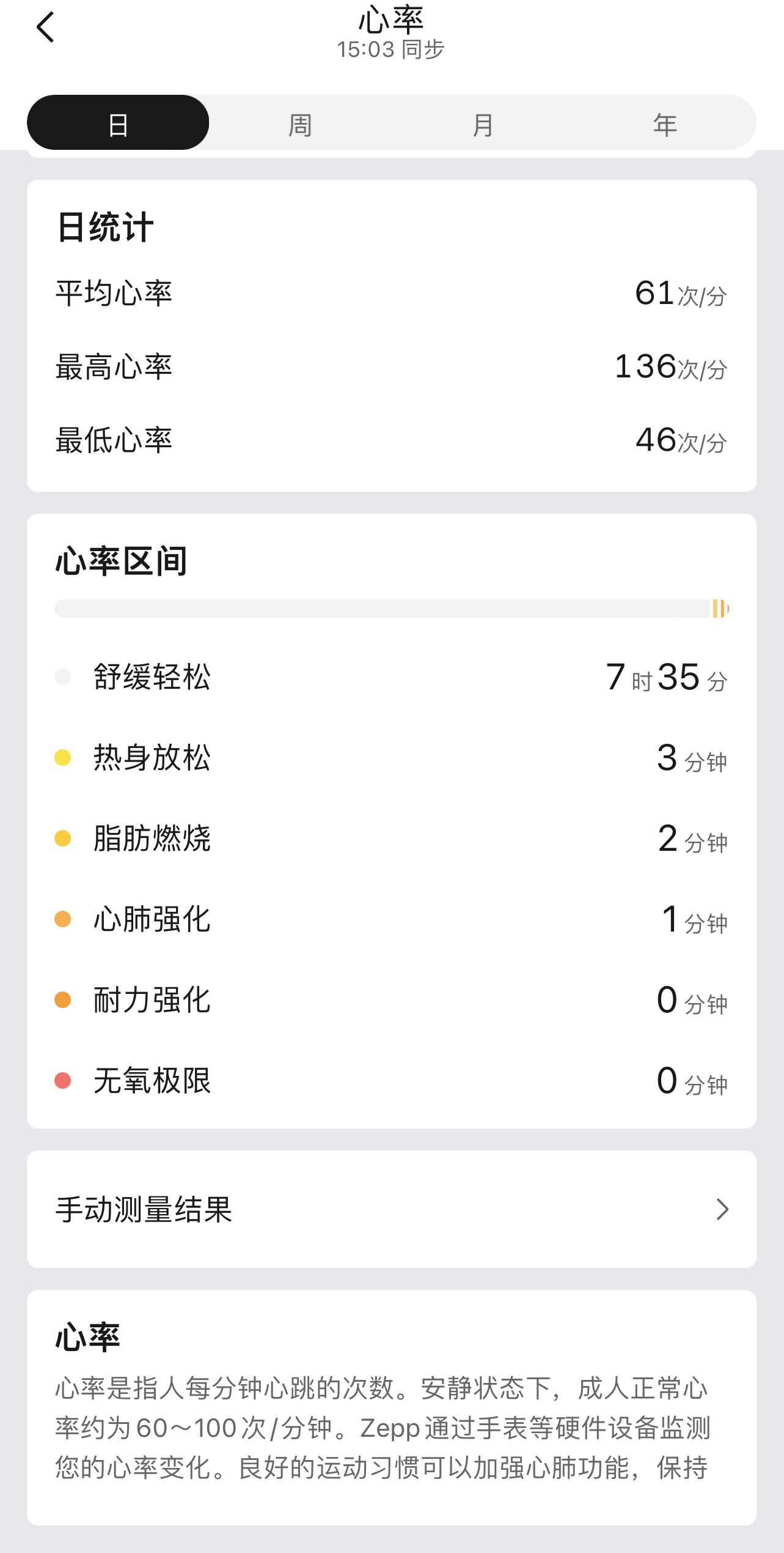 黑客|华米跃我GTR 3 Pro靠什么挤掉我腕上的Apple Watch？“暴力”详测给你答案