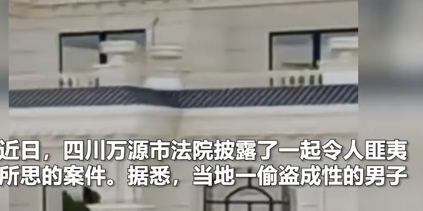 四川万源,夜里,男子感觉自家顶楼有人影一晃而过,他找来几个帮手,把一个男人堵在屋里
