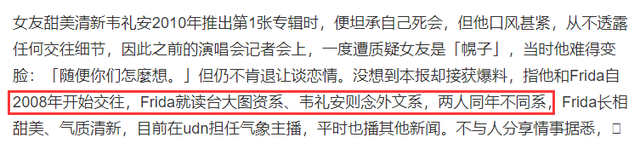 韦礼安|35岁知名歌手官宣结婚!自曝老婆是圈外人,曾与前任秘恋11年无果