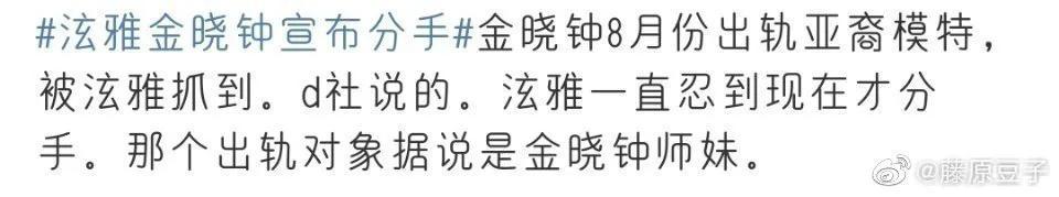 金泫雅|泫雅分手!男方劈腿嫩妹,说她是最后一任,男人靠得住母猪会上树