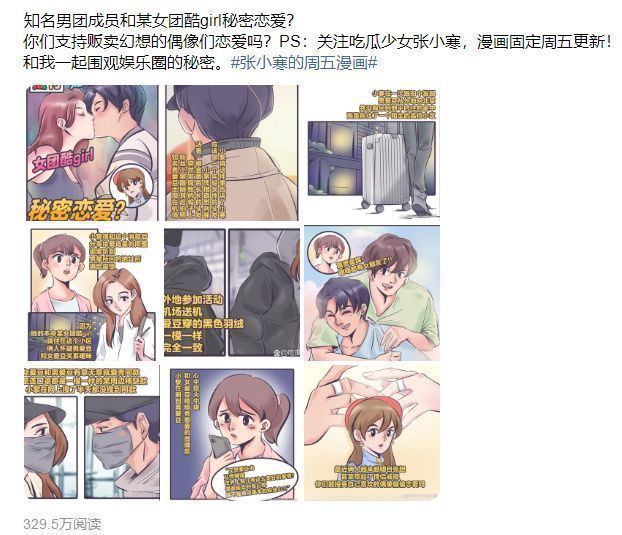 邓伦|马嘉祺谢可寅被爆恋爱，男方公司发声否认，谢可寅在线回应