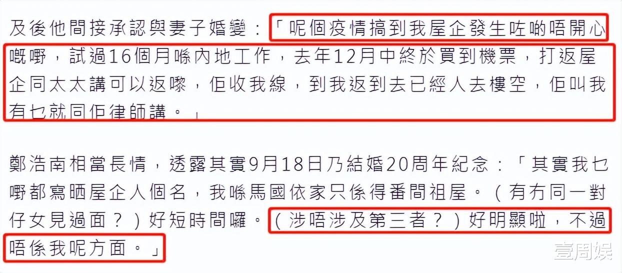 郑浩南|57岁郑浩南承认婚变,暗示老婆出轨,拍完戏回到家已人去楼空!
