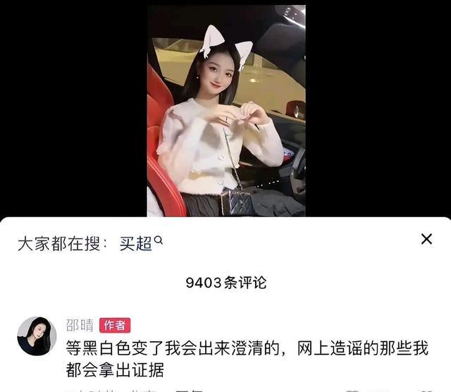 明星|买超和邵晴在一起被贼偷拍，根本不可能隐藏，又一单婚内出轨