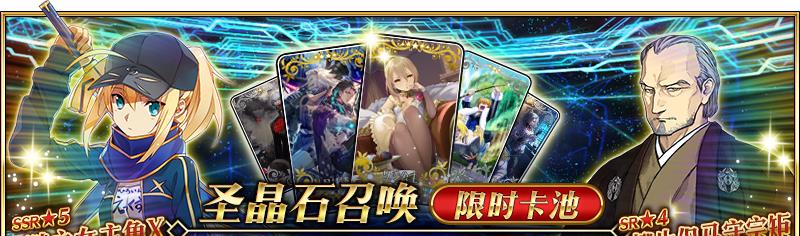 王佶|fgo国服SW2复刻二期卡池预告 完全强化完毕的X毛和柳生即将UP