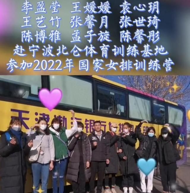 姚迪|官宣！天津女排9人参加训练营，姚迪无缘张馨月入围，陈友泉随队