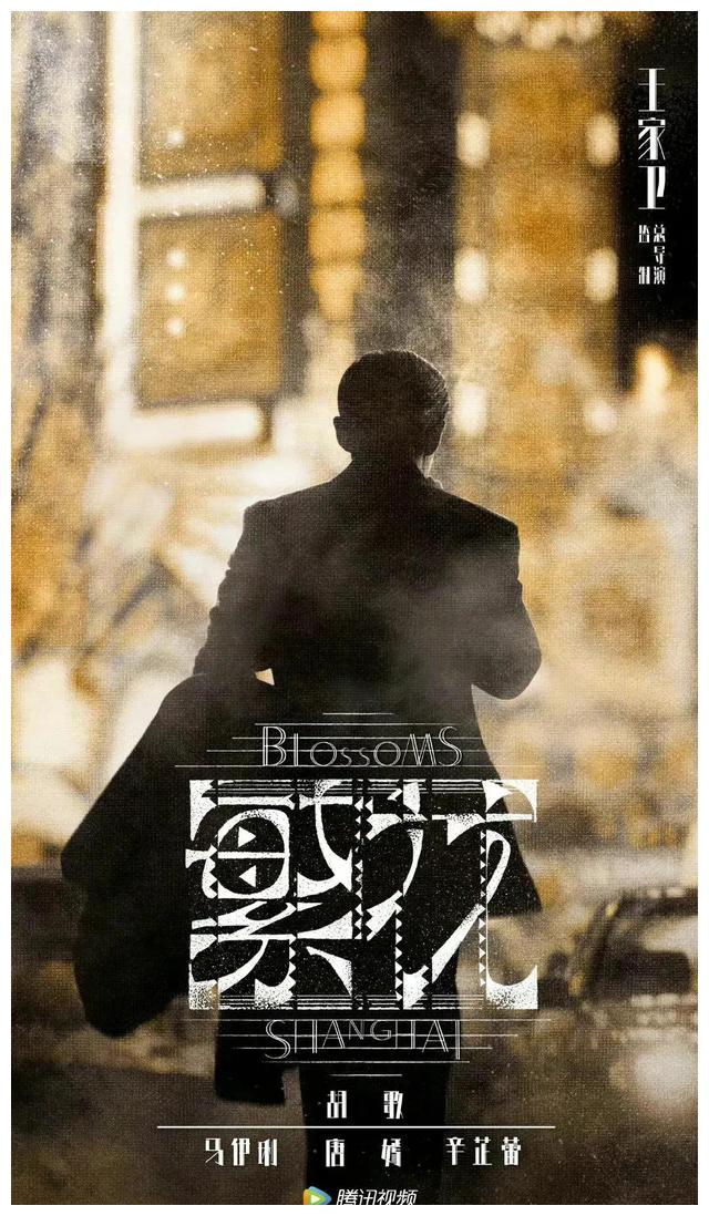 西线无战事|今天放出新海报的11部剧，即将上线，有你想看的嘛？