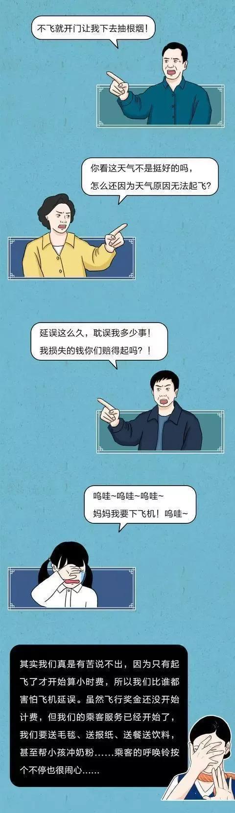 |空姐的“私生活”是咋样的？一组漫画「揭露」，难怪她们不结婚！