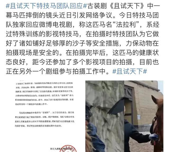 长歌行|杨洋《且试》发文澄清虐马,网友:花絮呢?《长歌行》已自证清白