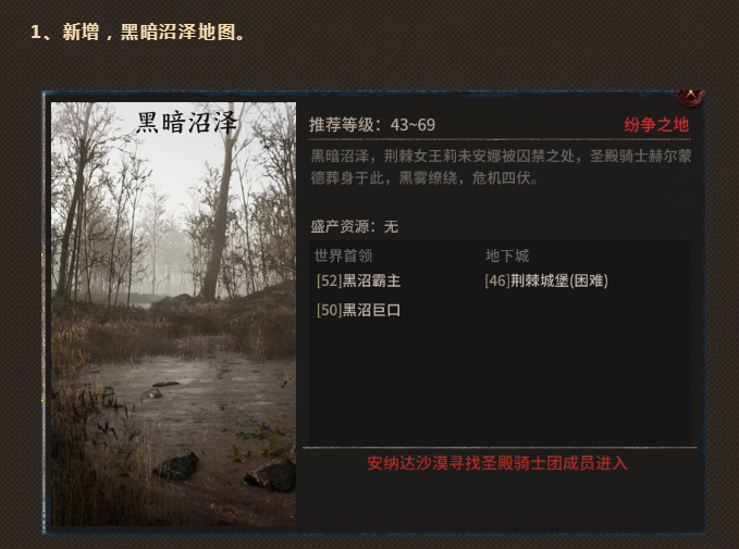 泰亚史诗|泰亚史诗：无限制PVP上线 七月战火重燃