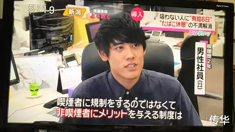 宝山|因为不抽烟，日本的打工人每年要多放7天假