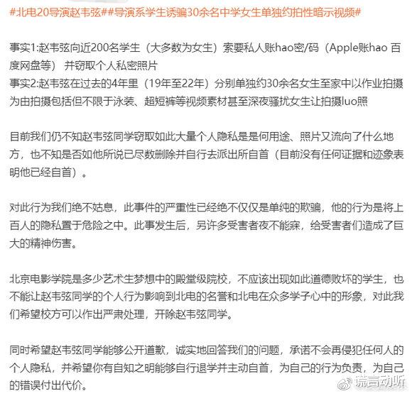 北京电影学院|这是今天娱乐圈最令人欣慰的事！