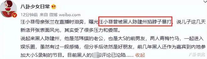 汪小菲|吃瓜大戏!葛斯齐刚出招,汪小菲马上滑跪求饶!