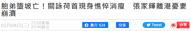 关咏荷|57岁关咏荷低调现身为亡弟办后事,却被嘲老得很沧桑?