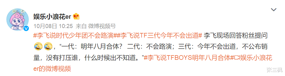 TFBOYS|网上传出TFBOYS2023年计划,五项活动引人期待,却被嘲为过气组合