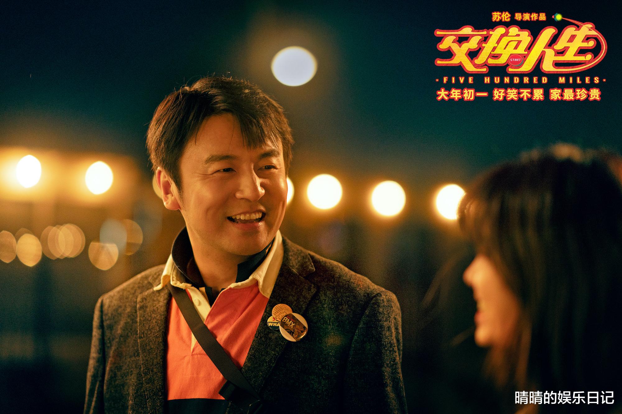 电影|张小斐新片第一波口碑出炉，观众：全片笑声不断，还有3大惊喜