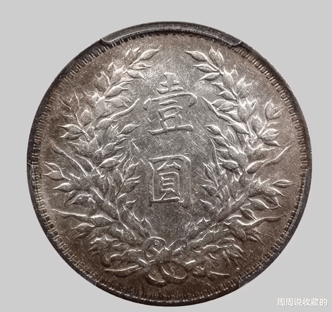 袁大头|O版袁大头与普通版袁大头的8大不同之处
