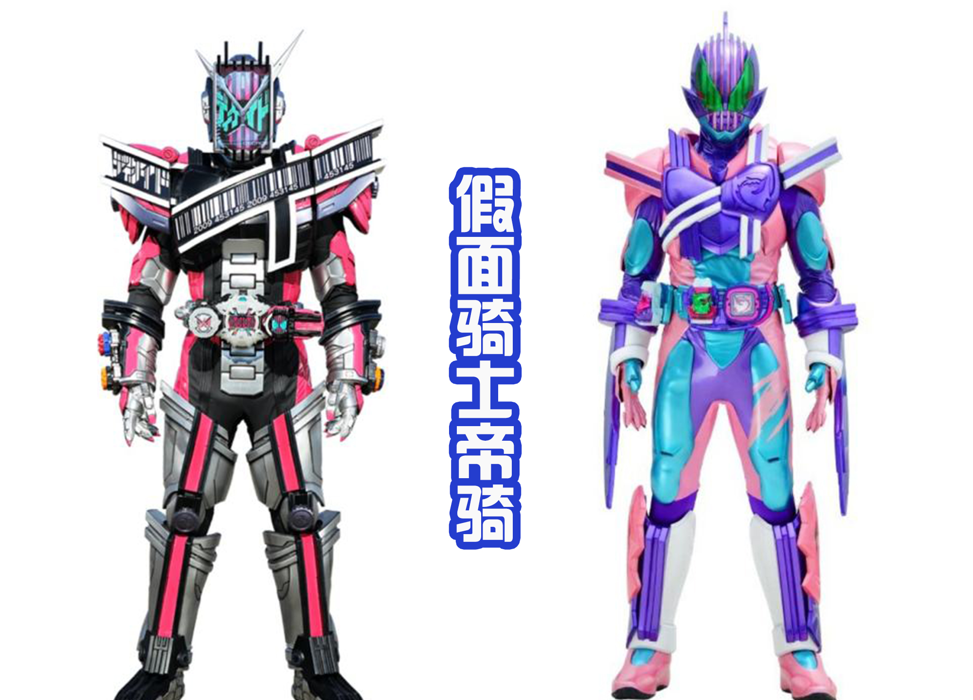 |同样都是致敬，假面骑士Revice和时王相比，显得很有诚意！