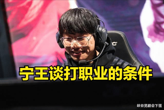 |宁王：17岁钻四什么水平？基本可以断了打职业的念想了！