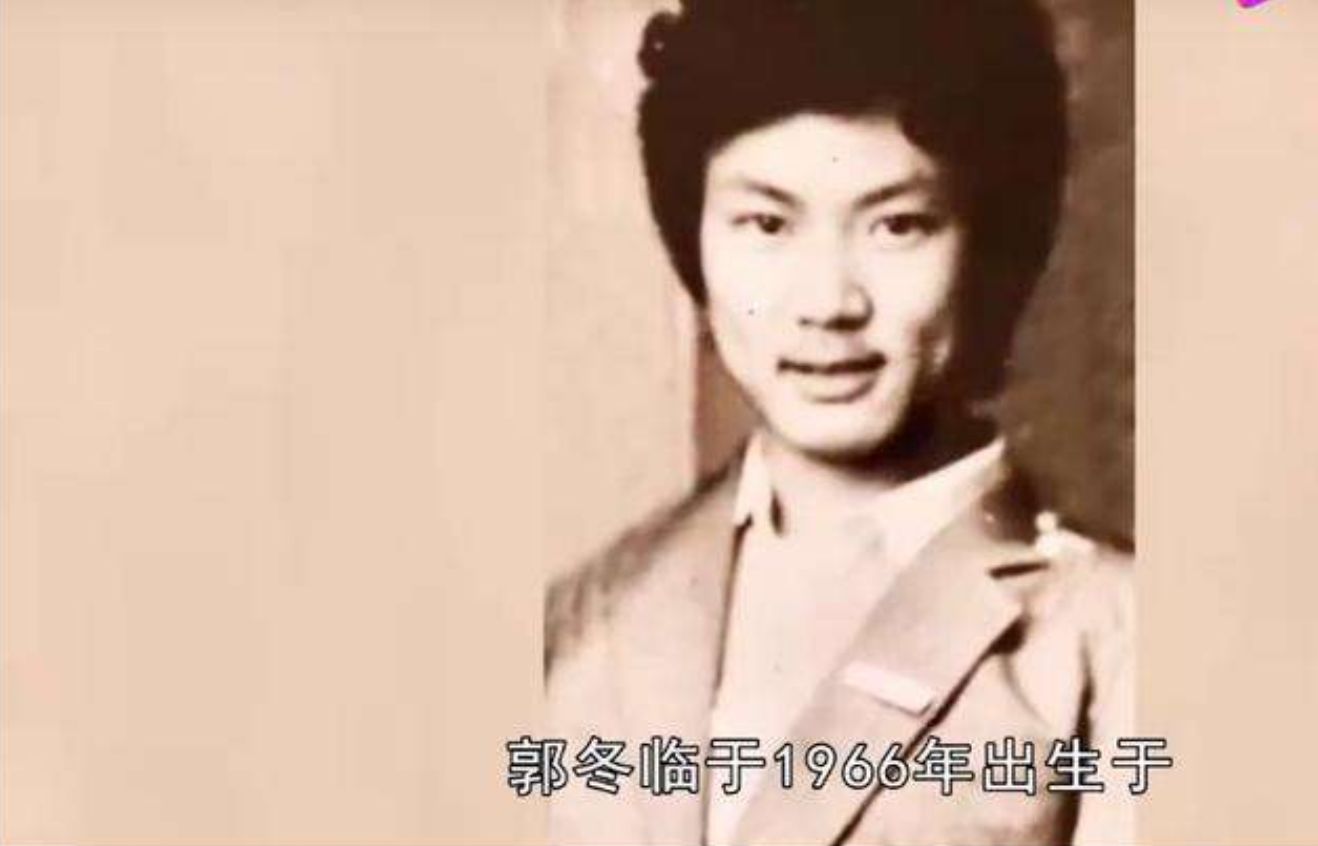 郭冬临|著名演员郭冬临：20次登春晚，55岁未婚无子，曾因8个字被索赔1亿