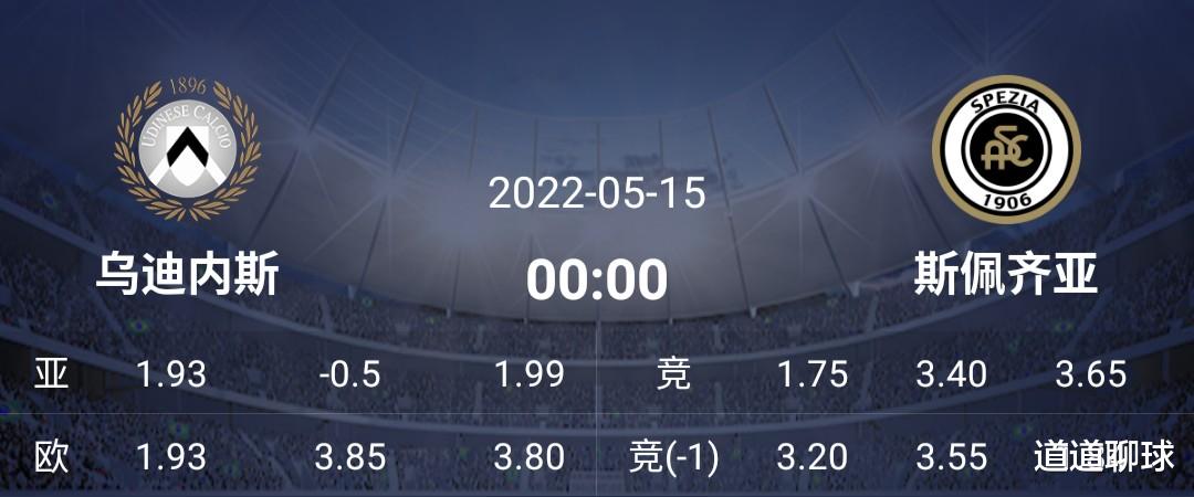 门兴|5/14德甲/意甲赛事推荐：斯佩齐亚能否逃出生天？