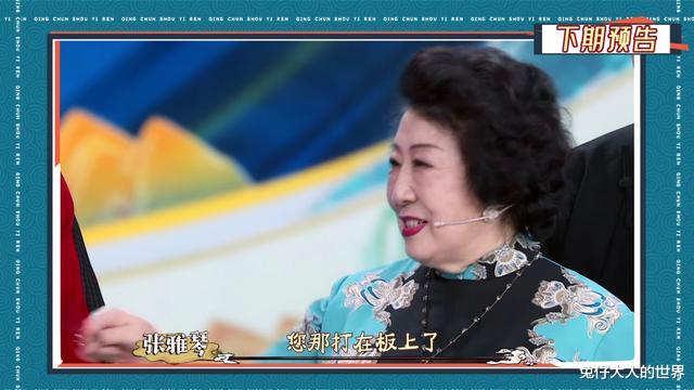 郭德纲|《守艺人》第四期,董事长王惠带鼓曲社打卡,为传承曲艺泪洒舞台