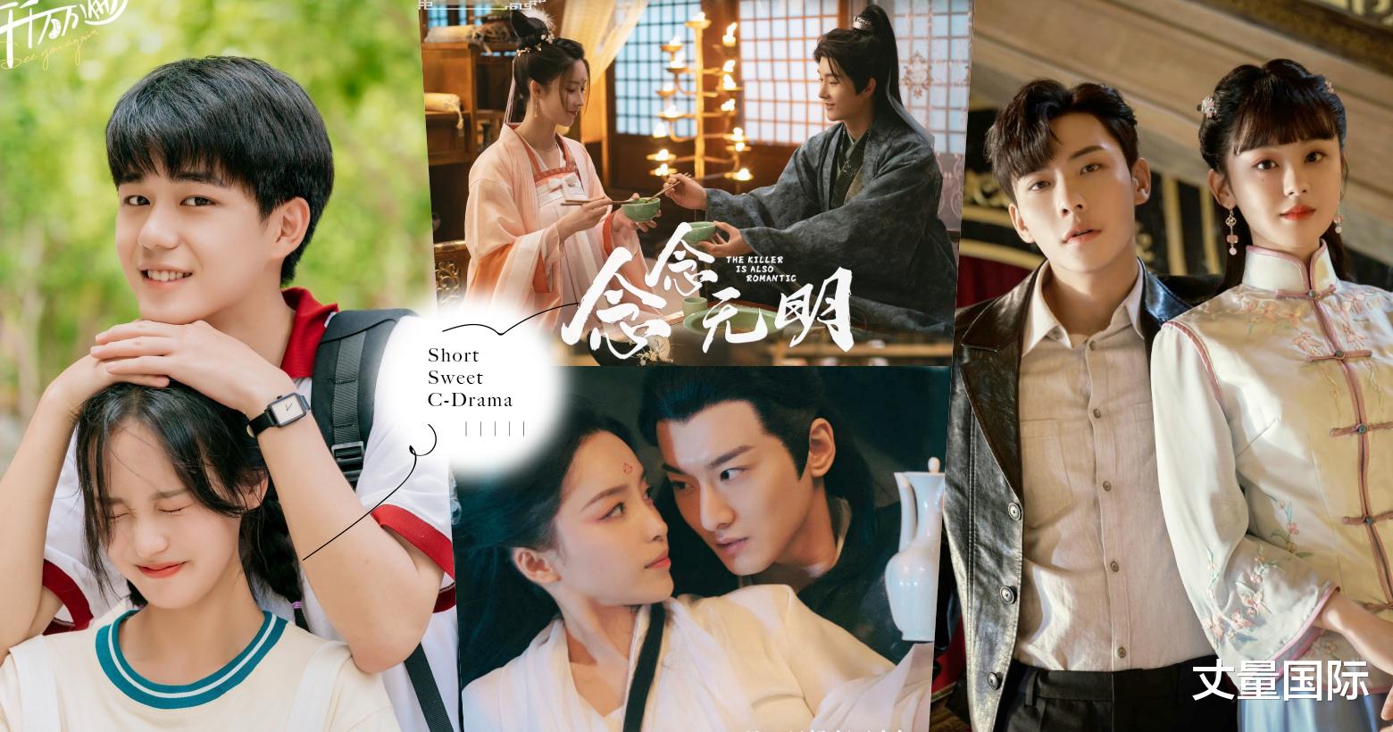 甜宠剧|浓缩的全糖！13部「短篇甜宠剧」推荐