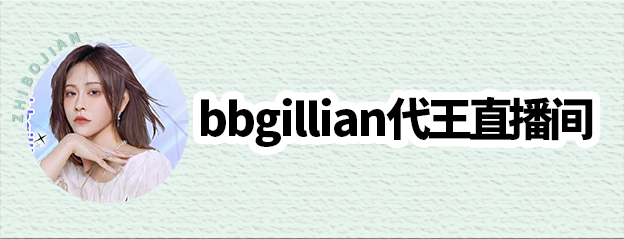 带货|李佳琦复播时间公布?!我终于有地方买买买了!