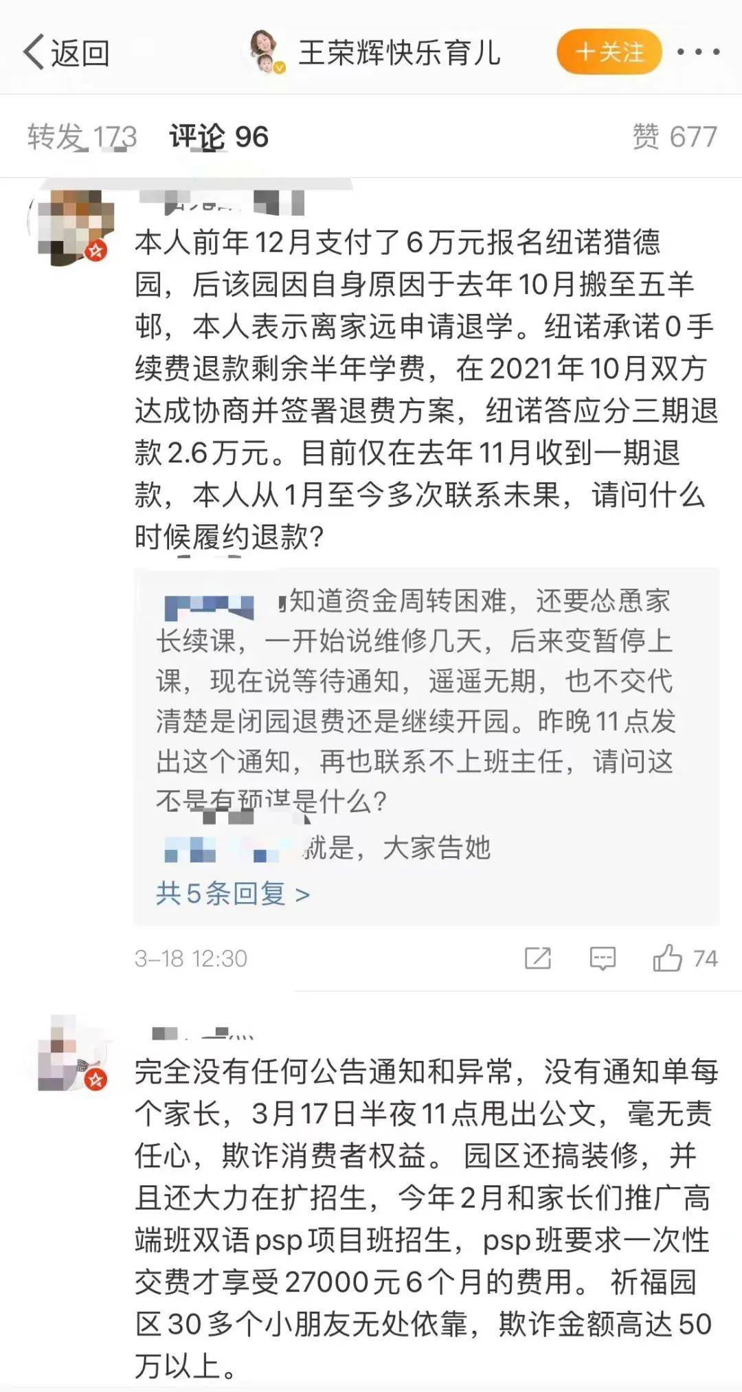网络营销|“卖4套房创业12年，如今负债1亿无家可归”！女子发文却遭前合伙人质疑，最新回应来了