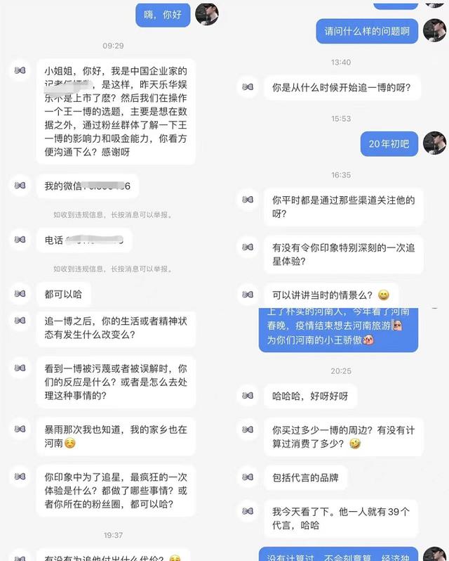 王一博|乐华提交上市申请，王一博却被“盯上”.粉丝：我们追星是在追自己