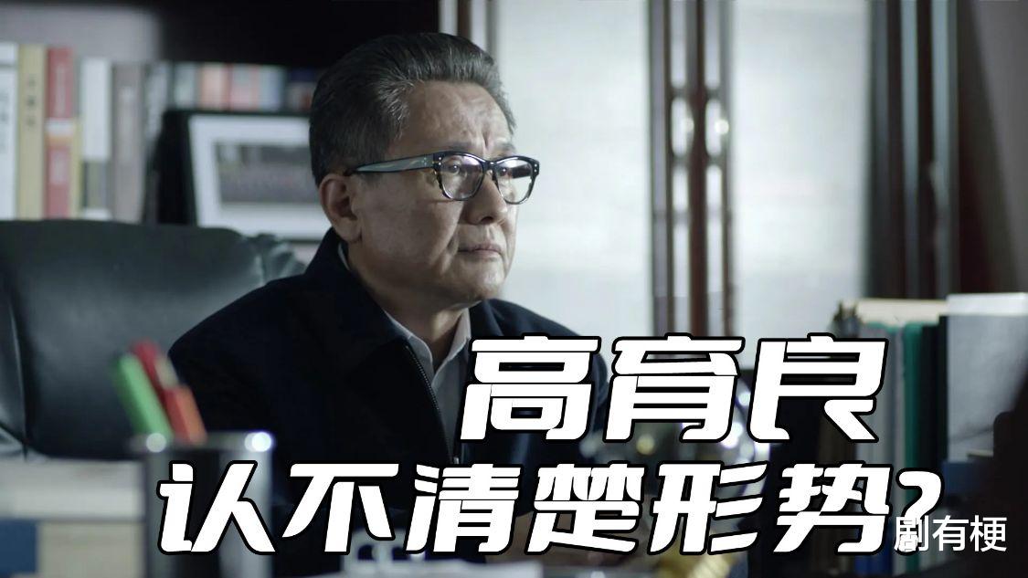 李圣经|《人民的名义》李达康为什么能安全落地?关键是他的政治嗅觉灵敏