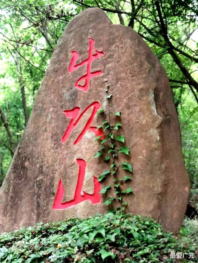 |广元有个牛头山，海拔1214米，你去过吗？