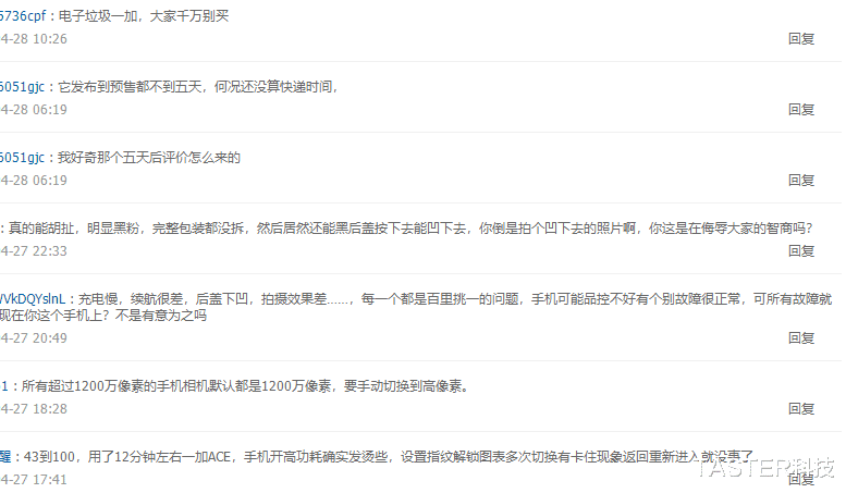 高通骁龙|网友都看不下去了！一加ACE首批用户评价出炉：差评有点“无奈”