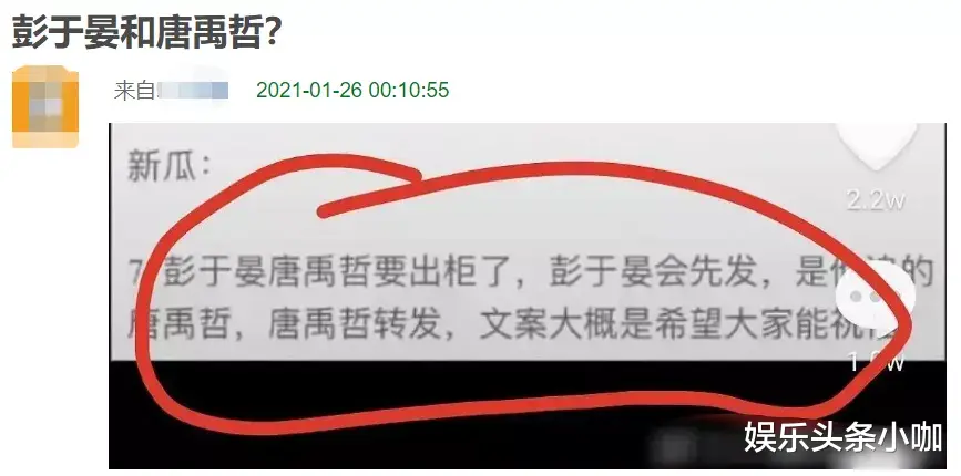 彭于晏|彭于晏唐禹哲出柜?这也太假了吧