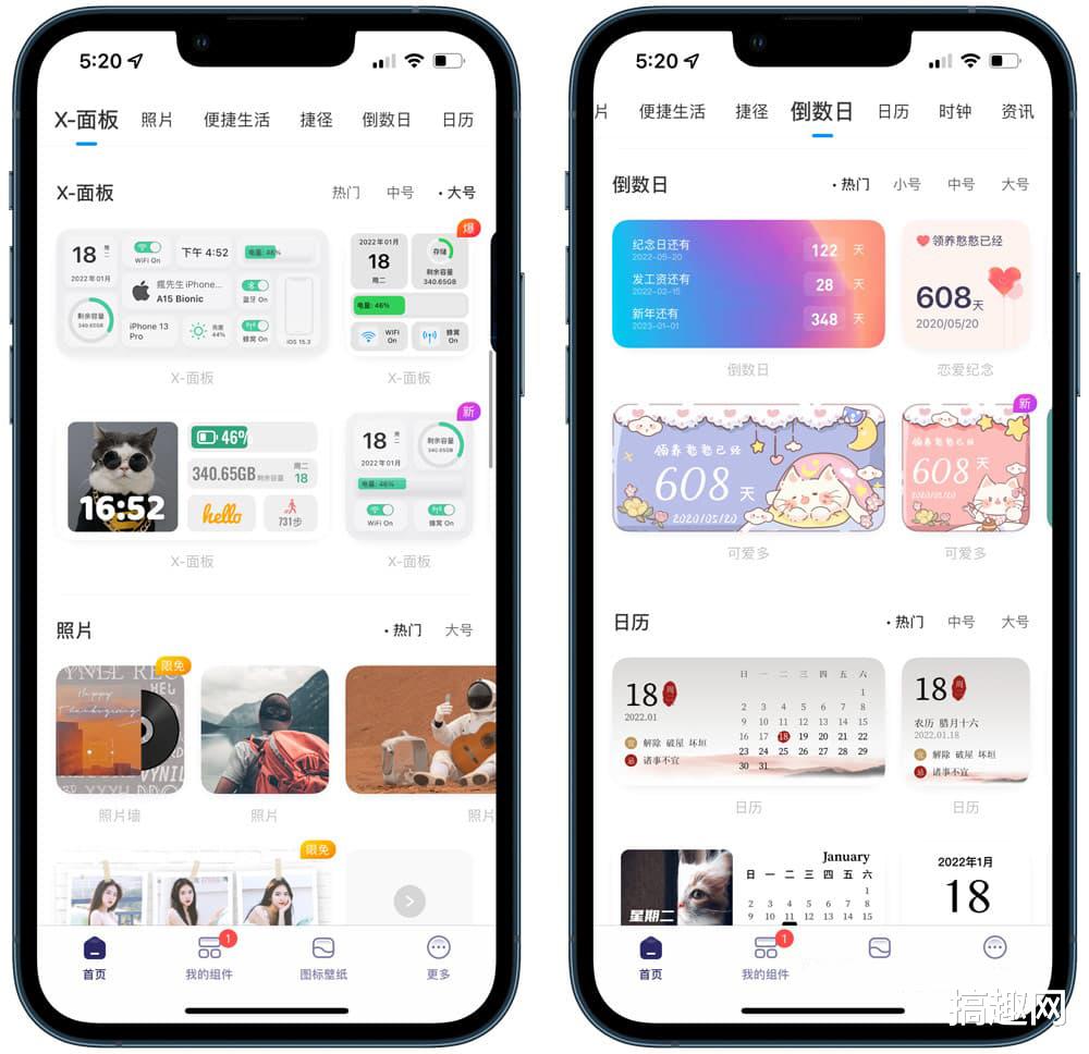 iPhone|iPhone透明组件是什么 苹果透明组件设置方法