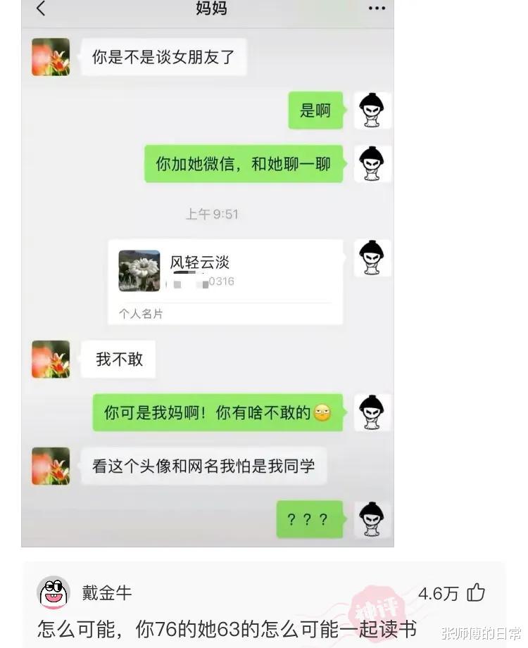 “老鼠贴贴到的,这玩意是啥,不是珍稀物种吧,”谁知道