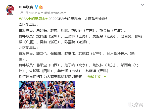 全明星赛|就算詹姆斯来CBA，也没资格打全明星赛？选人标准，难以理解啊