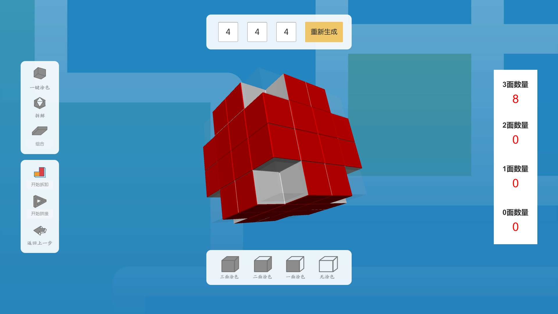 鼠标|小学生可以尝试用3D程序学习表面涂色的正方体