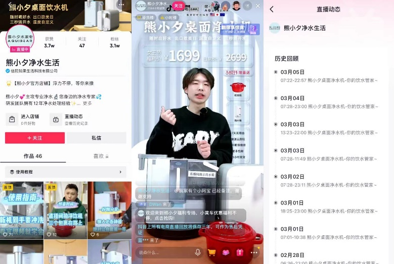 卡萨帝|在兴趣电商里,我们找到了新国货密码