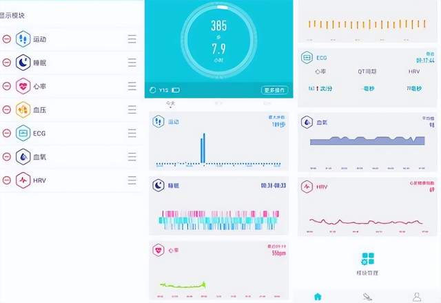 智能手环|可以测血压心电图的手环,didoY1S智能手环体验
