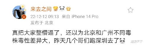 广州率先放开，反倒躲过第一波冲击，这是为什么？