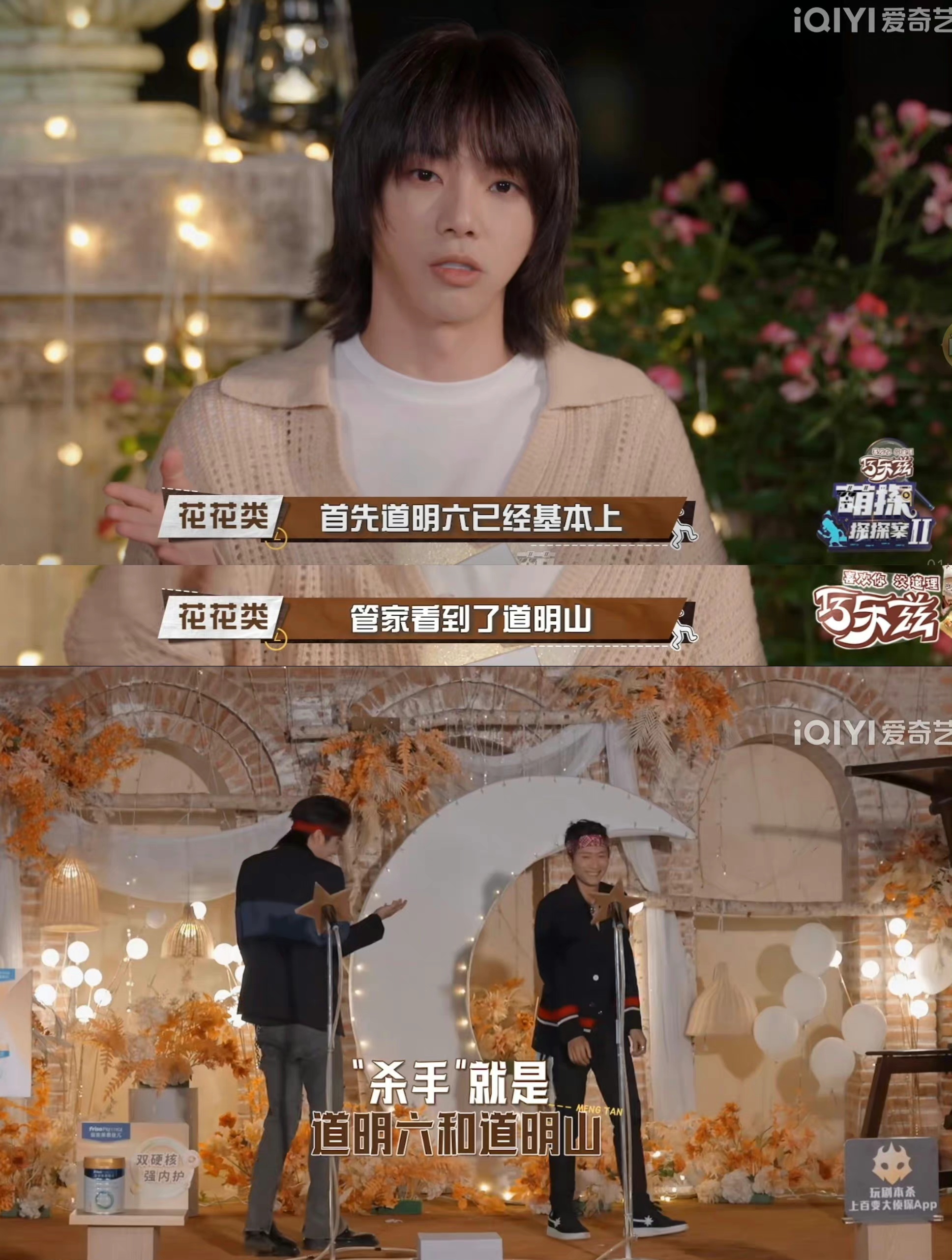 华晨宇|正确率百分百!想和华晨宇学推理