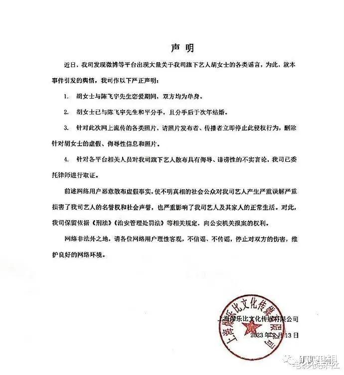 陈飞宇|陈飞宇粉丝脱粉回踩!再曝4个大瓜