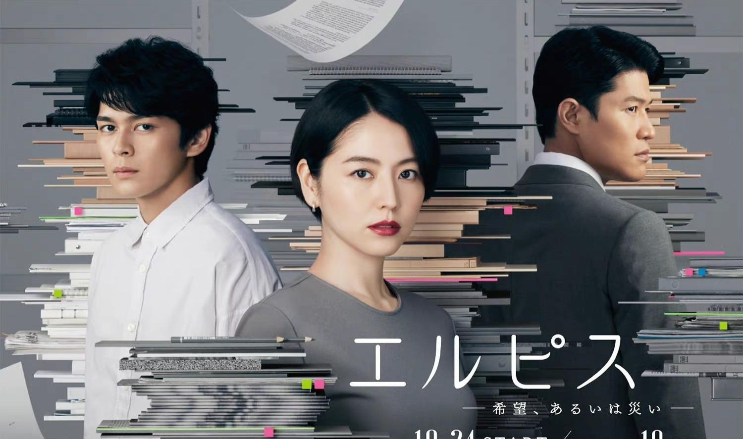 日剧|2022秋季5部必追日剧!这部每集逼哭观众,登推特全球趋势第一